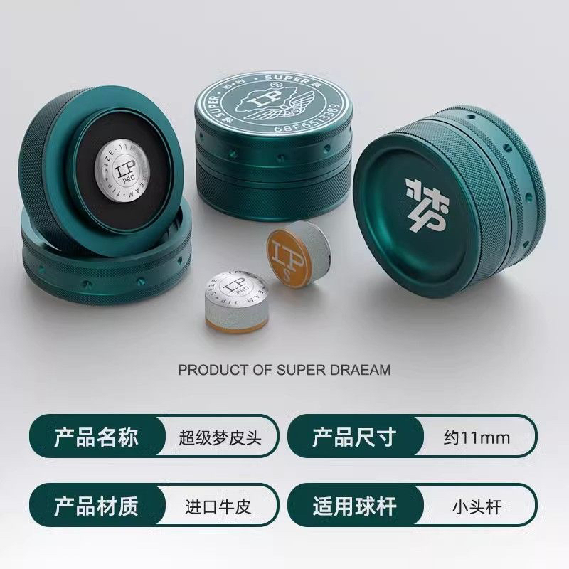 lp超级梦正品皮头