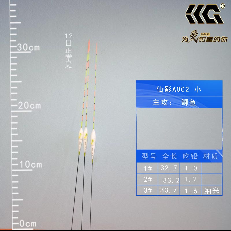 酷酷奇仙影A002小鲫鱼纳米浮漂