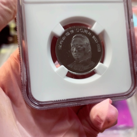 其他普通金属宋奶奶精致币n盒64分