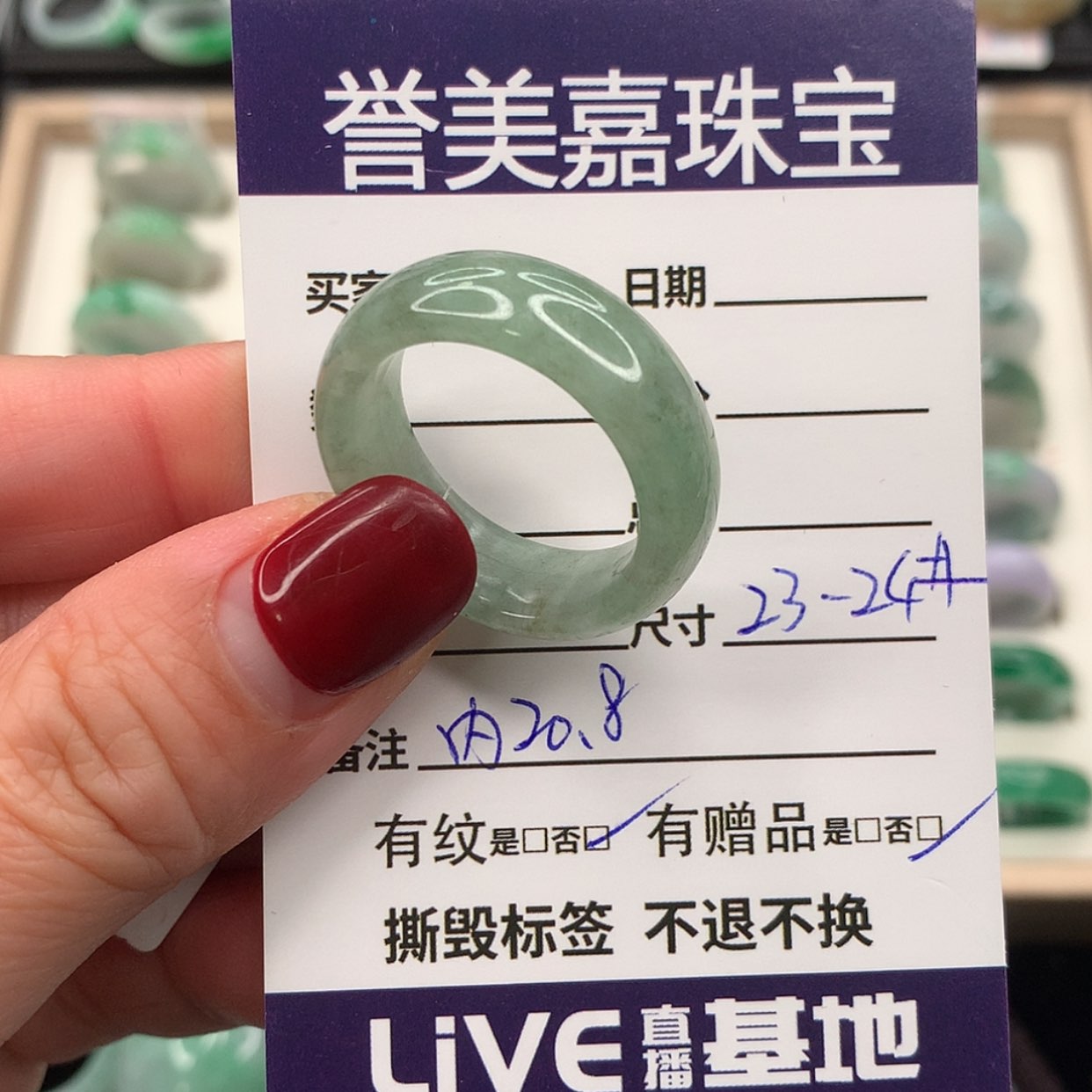 【闪购商品】翡翠戒指未镶嵌23.24圈