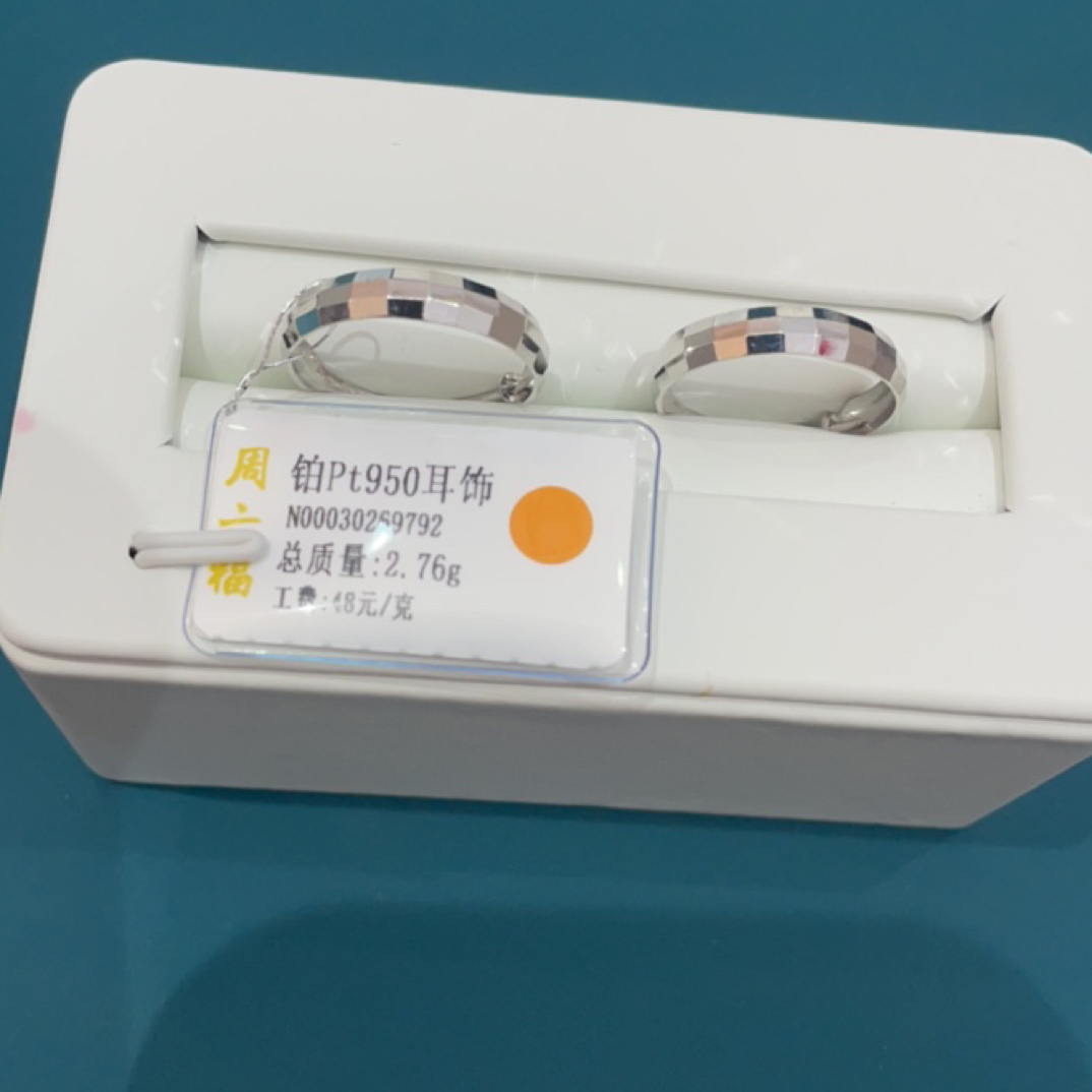 PT 950铂金耳饰2.76克「不退不换」