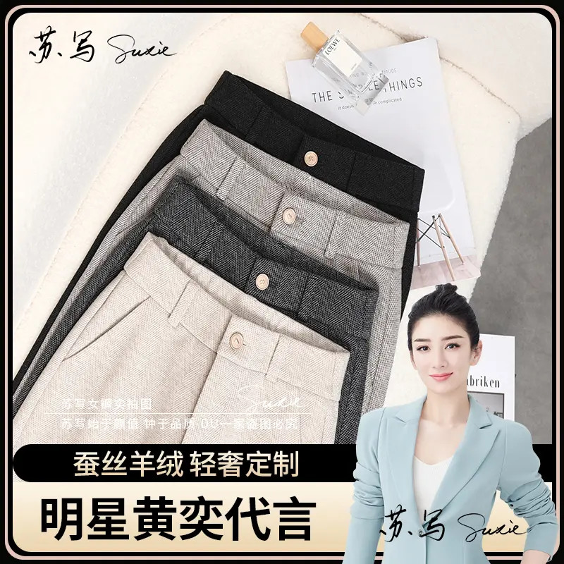 不补差价【轻奢专柜】蚕 丝羊绒人字纹秋季高腰显瘦大长腿直筒Y5888