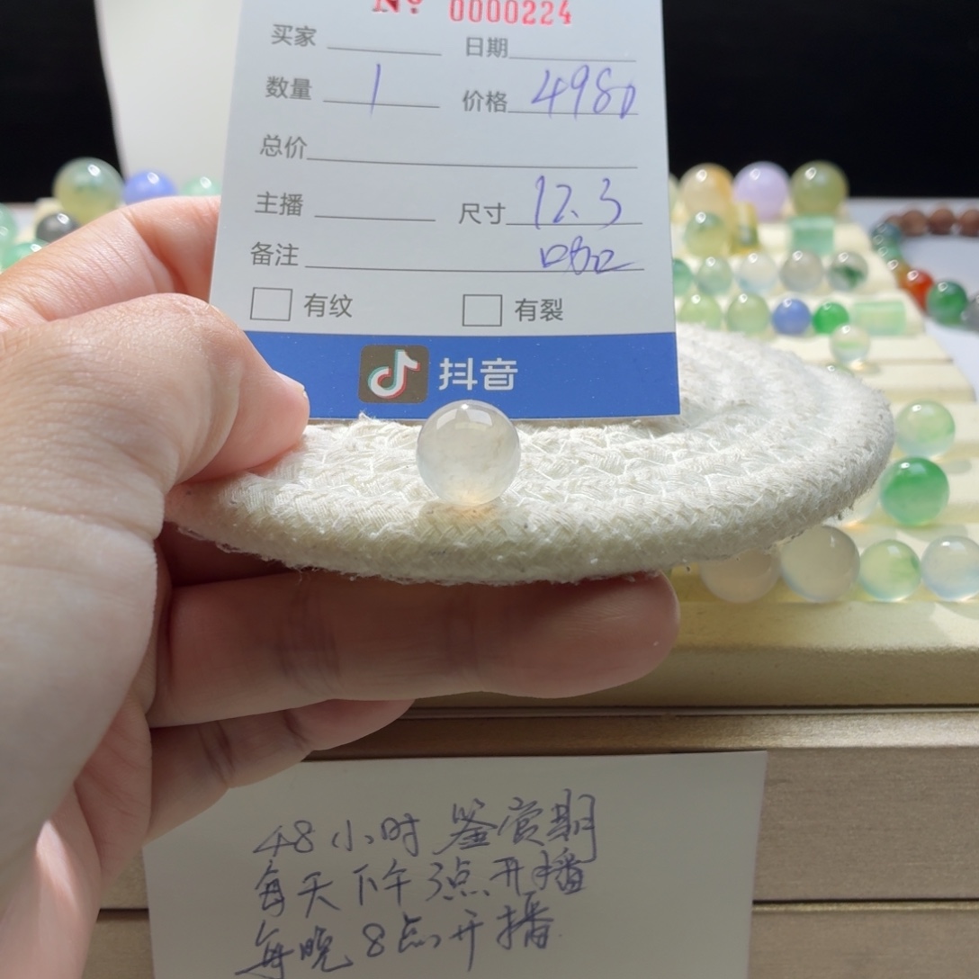 散珠翡翠天然翡翠A货卡12.3冰咖色0224
