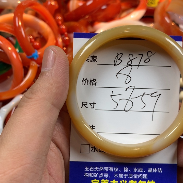 玛瑙/玉髓未镶嵌手镯
