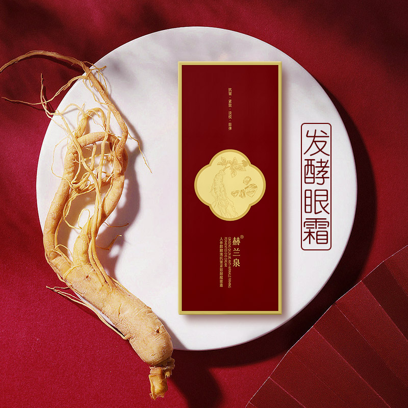 HERAQUA/赫兰泉人参麒麟竭抗皱紧致酵醒眼霜