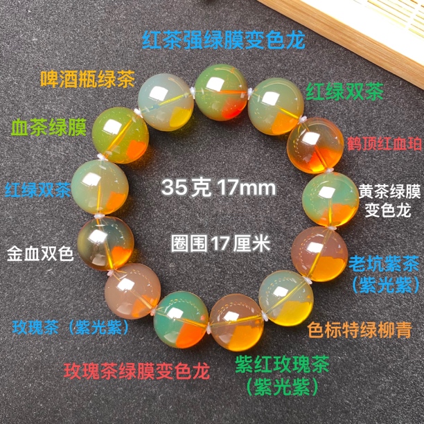 【小伊琥珀】35克精品茶宝手串