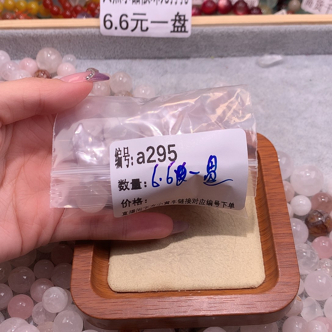 未镶嵌手串水晶?**逸295¥¥@……