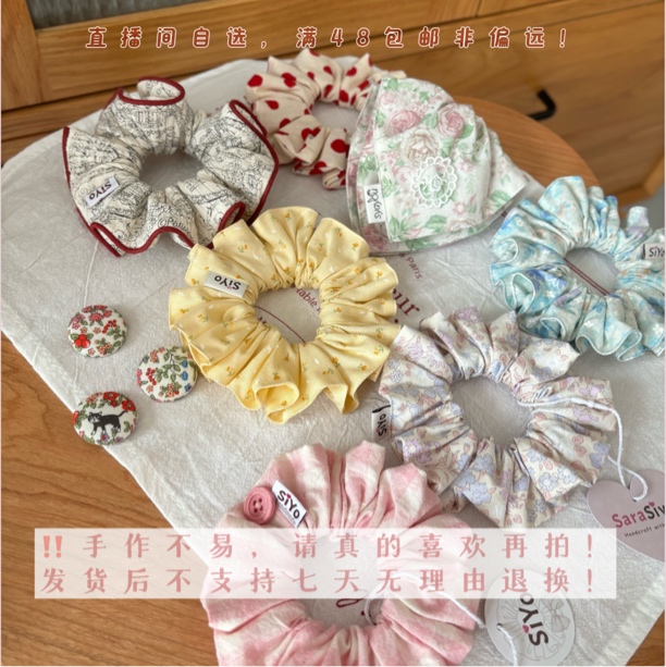 手作发圈发饰[补cha专用48~159]手工 可爱 百搭 小众 时尚 纯手工