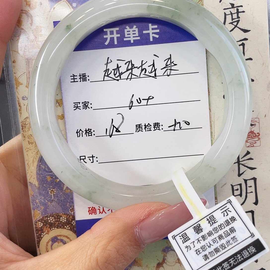 越***好石英质玉未镶嵌手镯
