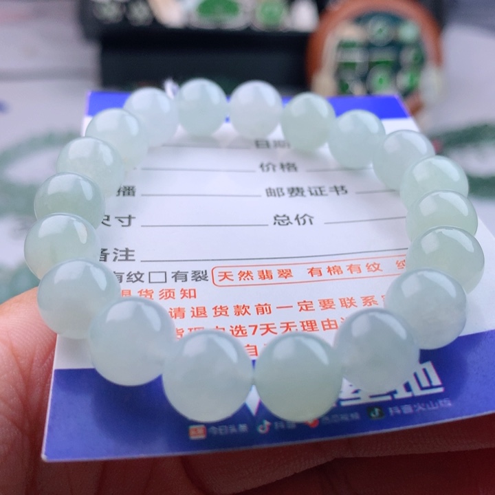 未镶嵌手链翡翠卡10.2