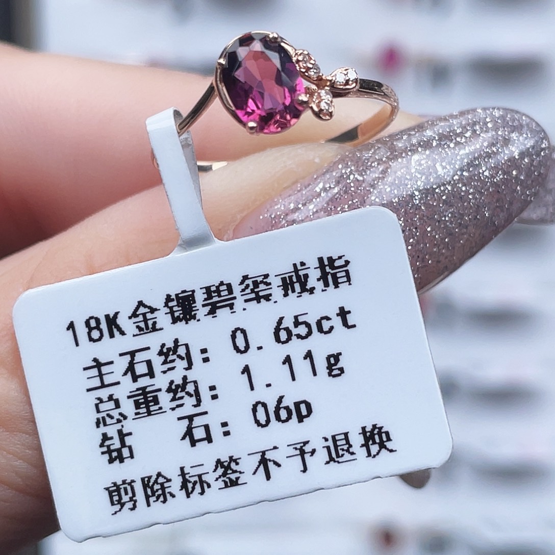 碧玺戒指18K金镶嵌