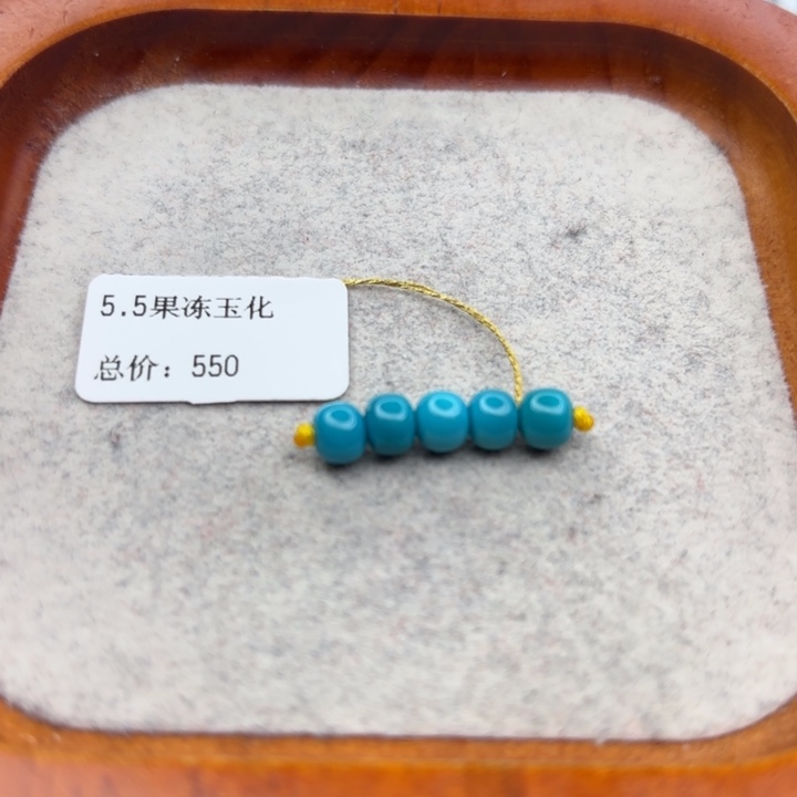 绿松石未镶嵌手链
