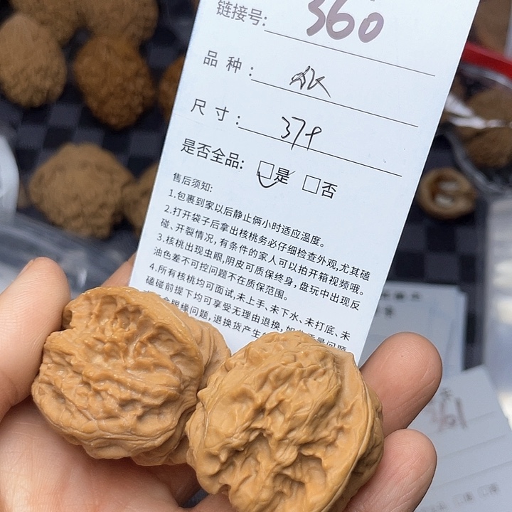 核桃手串/手链文玩核桃360