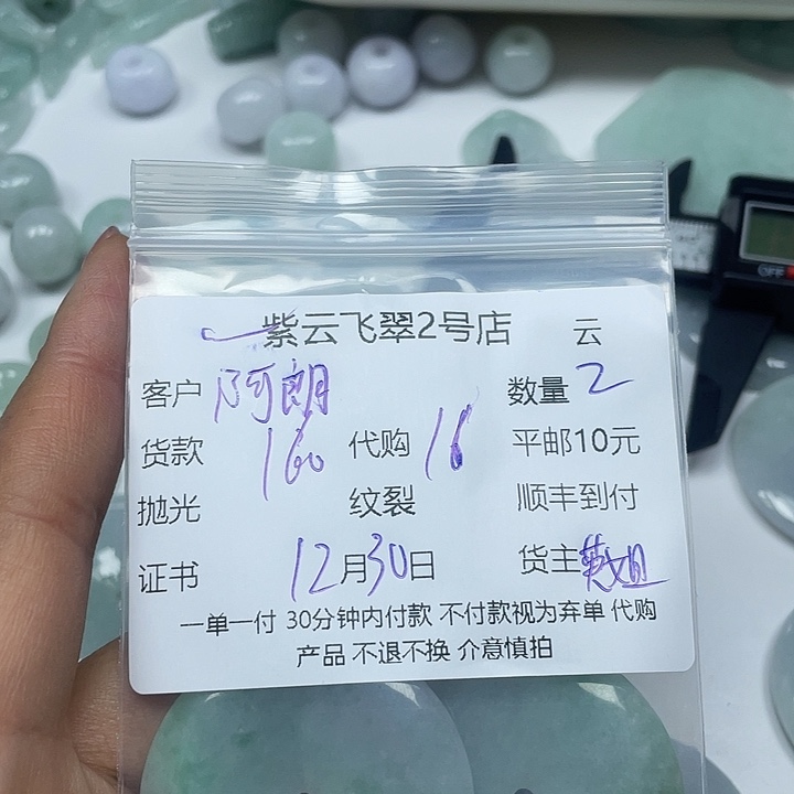 阿***朗翡翠未镶嵌颈饰翡翠