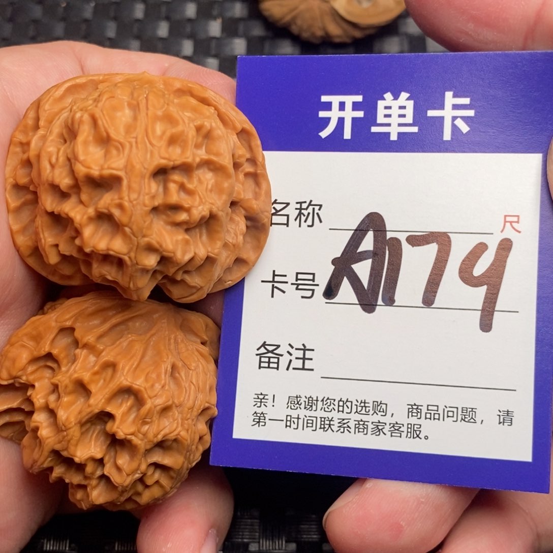 文玩核桃吊坠好果子