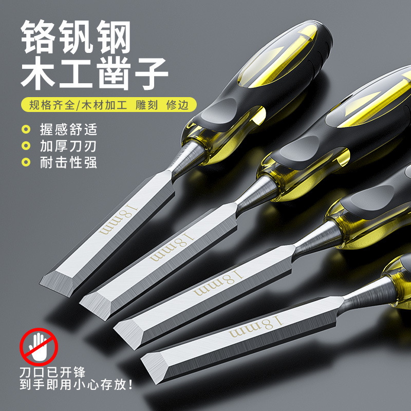 宏鼎透明双色扁铲手柄木工凿子雕花凿平凿木工工具木凿铲凿