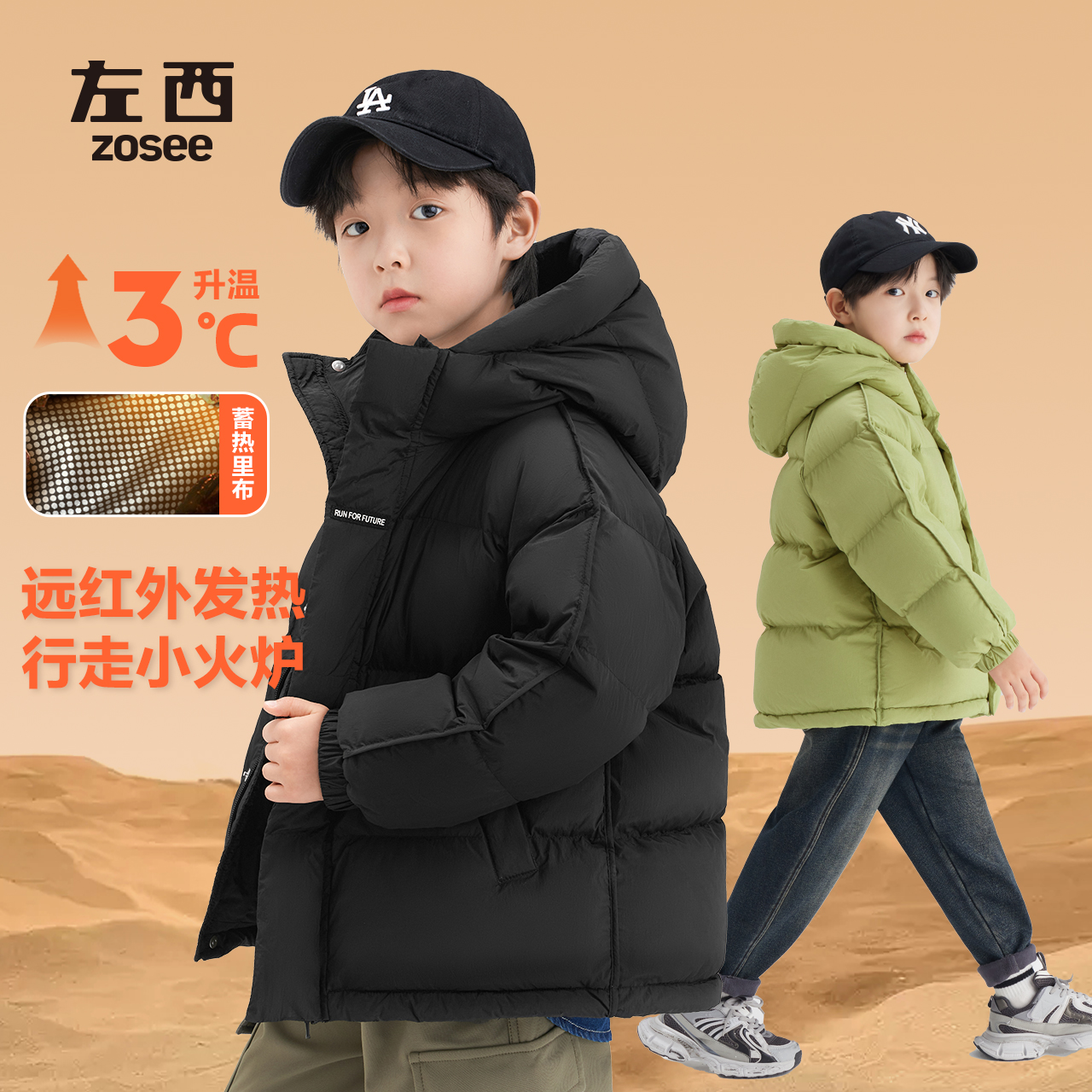 【小火炉2.0】左西儿童真羽绒服冬白鸭绒男女童三防加厚面包服外套