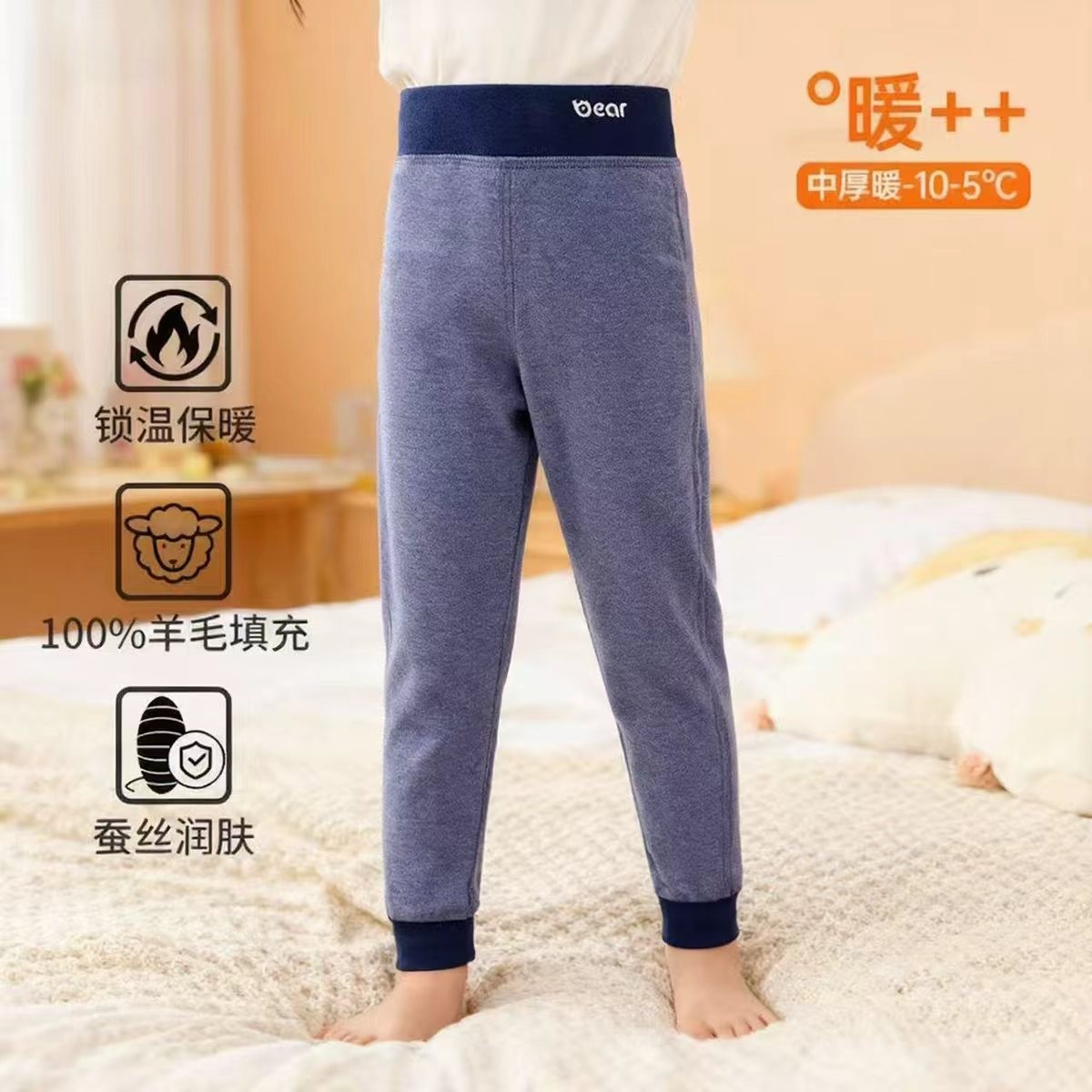 2025秋冬款儿童校服神器炫彩羊毛保暖裤双面磨毛童装保暖裤升级款