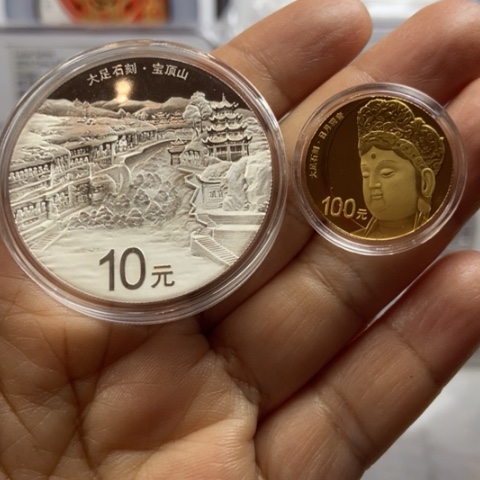 纯金2016年大足石刻金银币带原盒原证