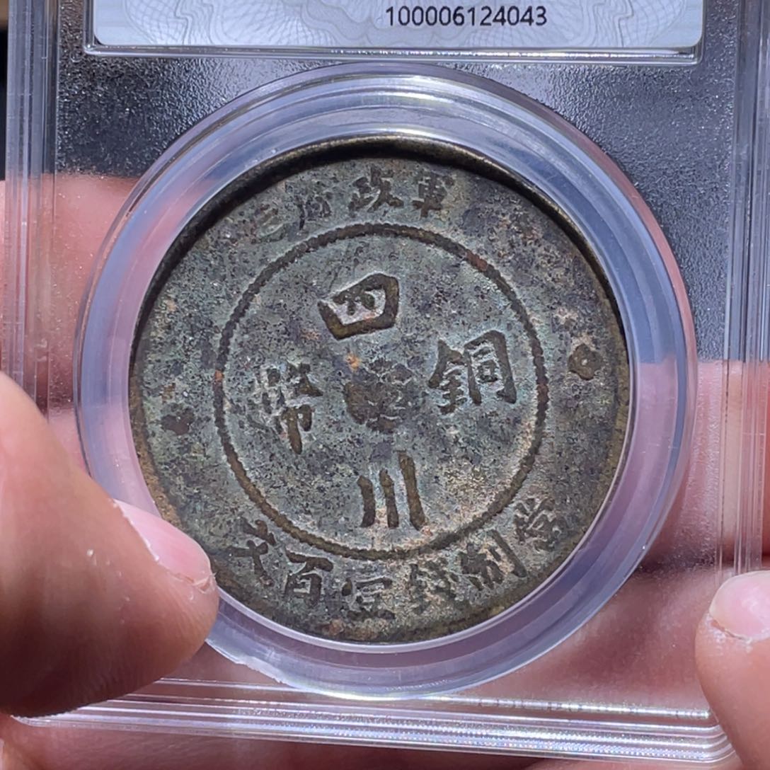 金属江南收藏江南柴4043