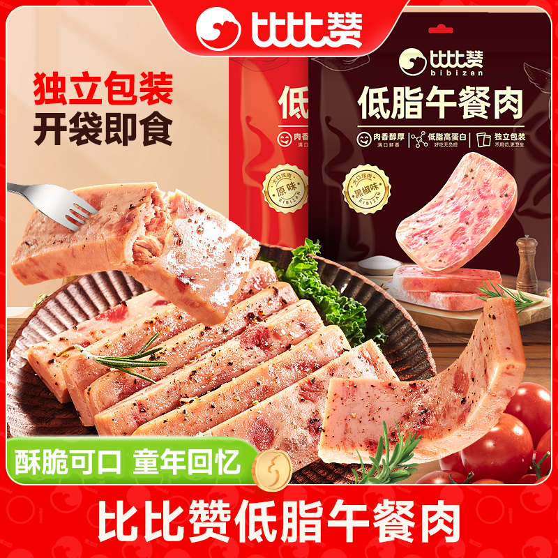 【仁汇优品S】比比赞低脂午餐肉高蛋白健身补给开袋即食解馋零食SW