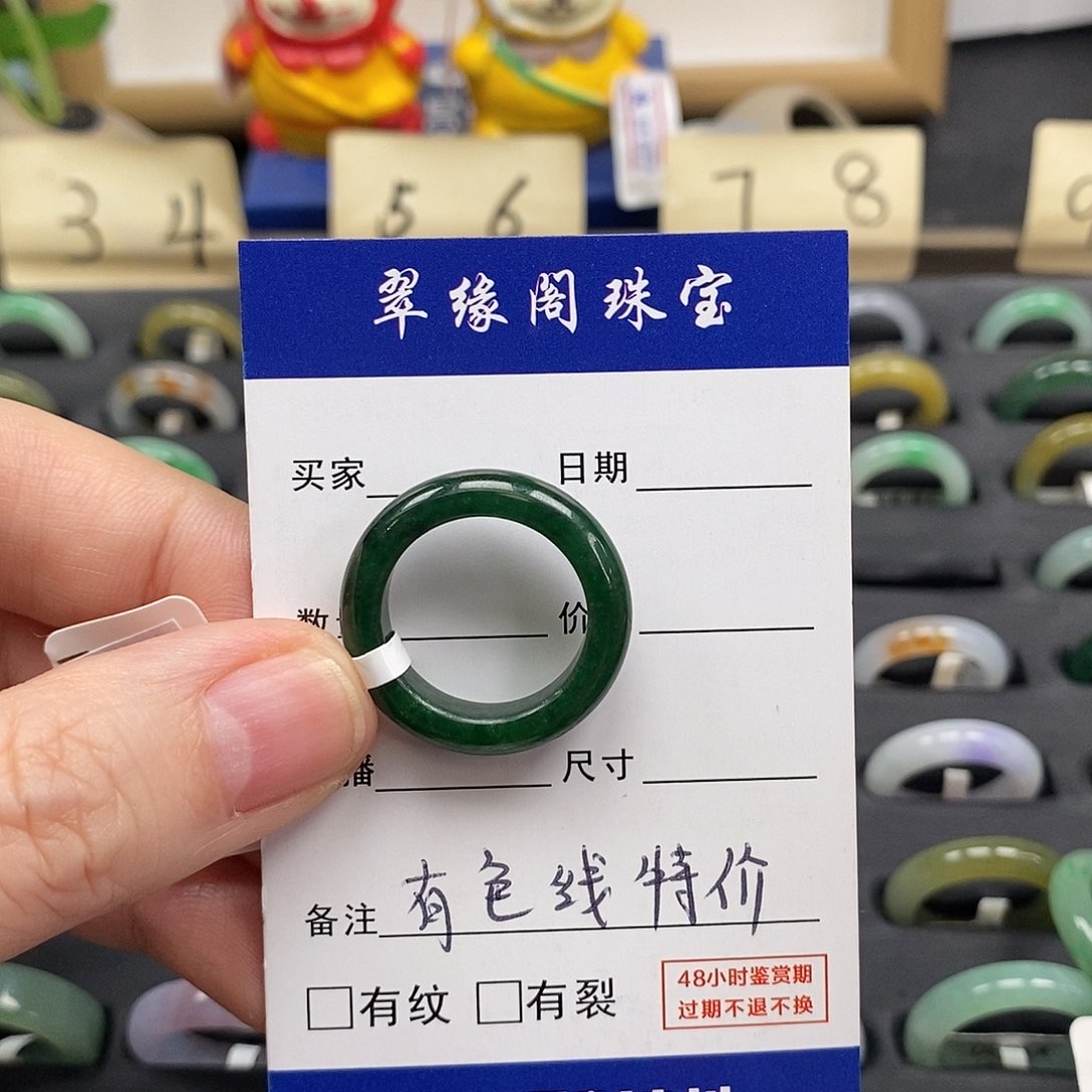 未镶嵌戒指翡翠张***包15圈A货