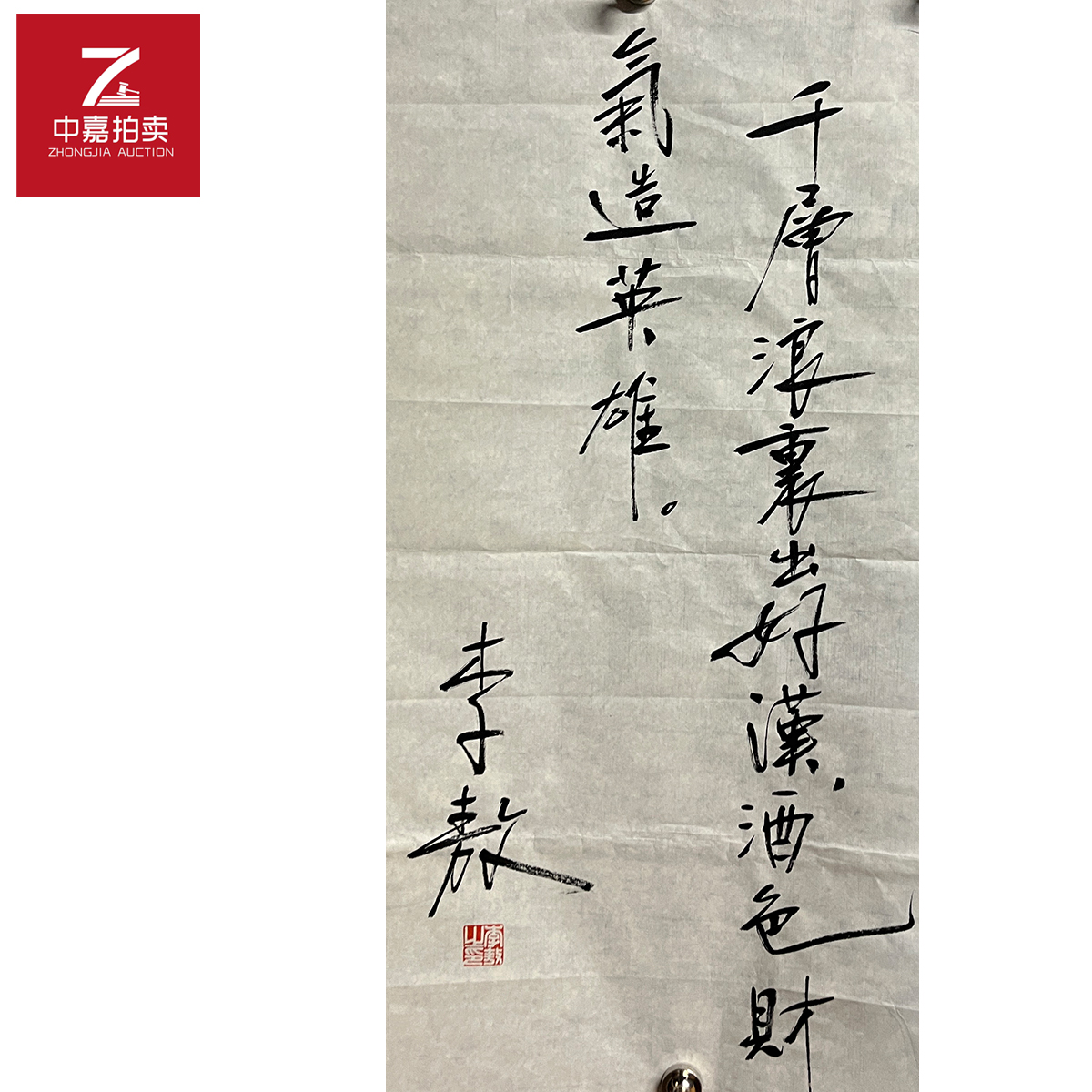 李熬书法软片千69x35