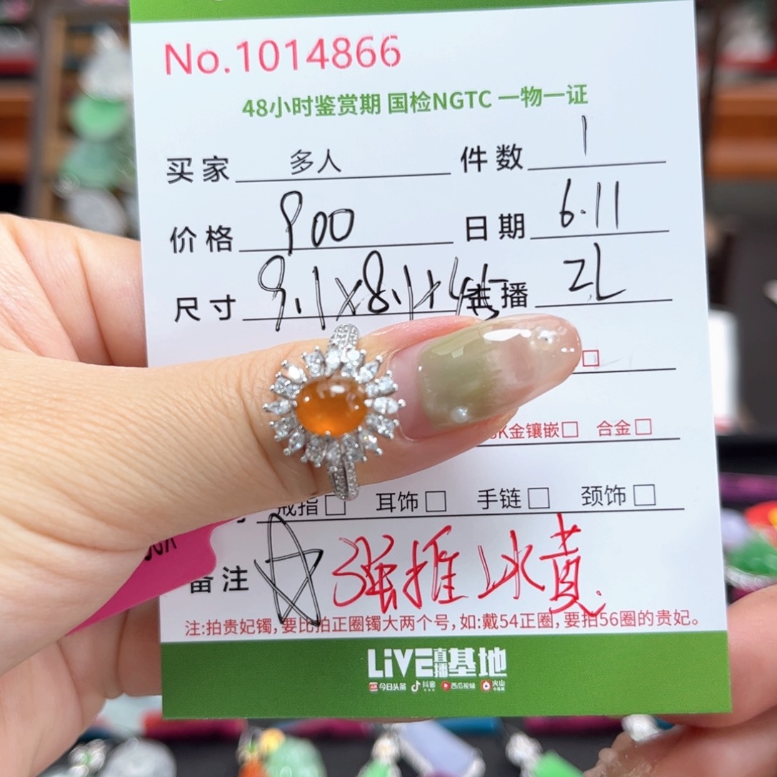 翡翠戒指银S925镶嵌多人