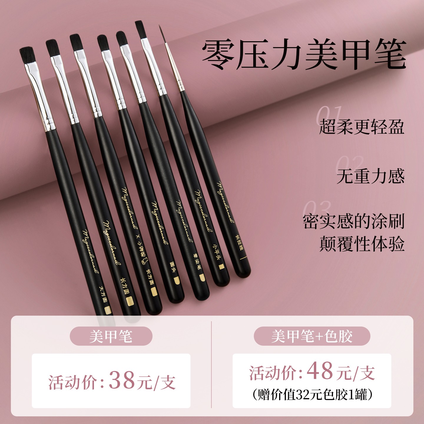 MC摩卡甲零压力美甲笔一刷无痕专业建构晕染渐变彩绘拉线光疗笔刷