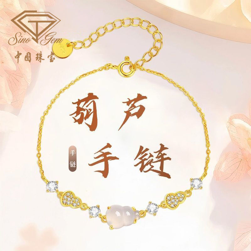 中国珠宝 925银手链 葫芦手链女生日七夕情人节礼盒送女朋友