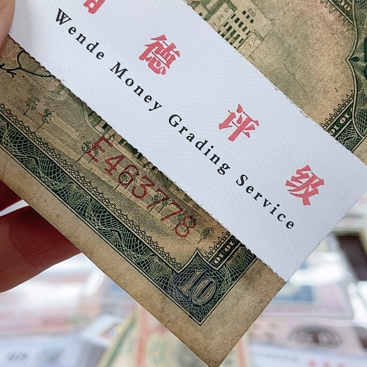 纳**德品相如图看好再买