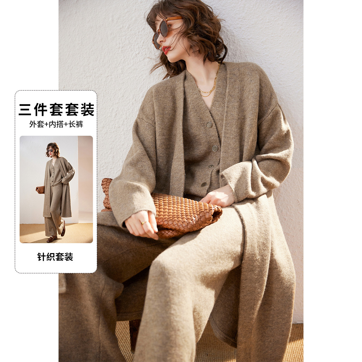 白鹿语冬款时尚气质阔腿裤长袖开衫外套慵懒V领针织三件套HX10168