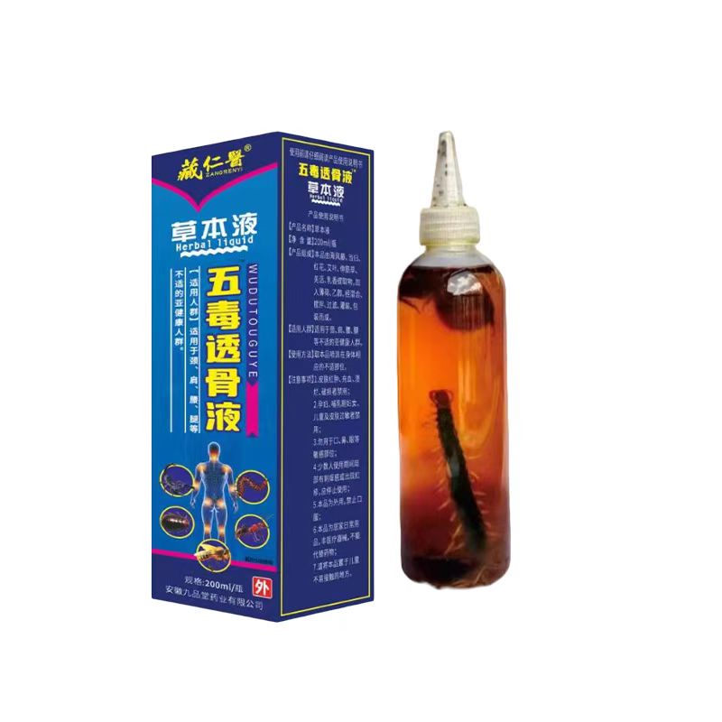 加重五毒透骨草本液