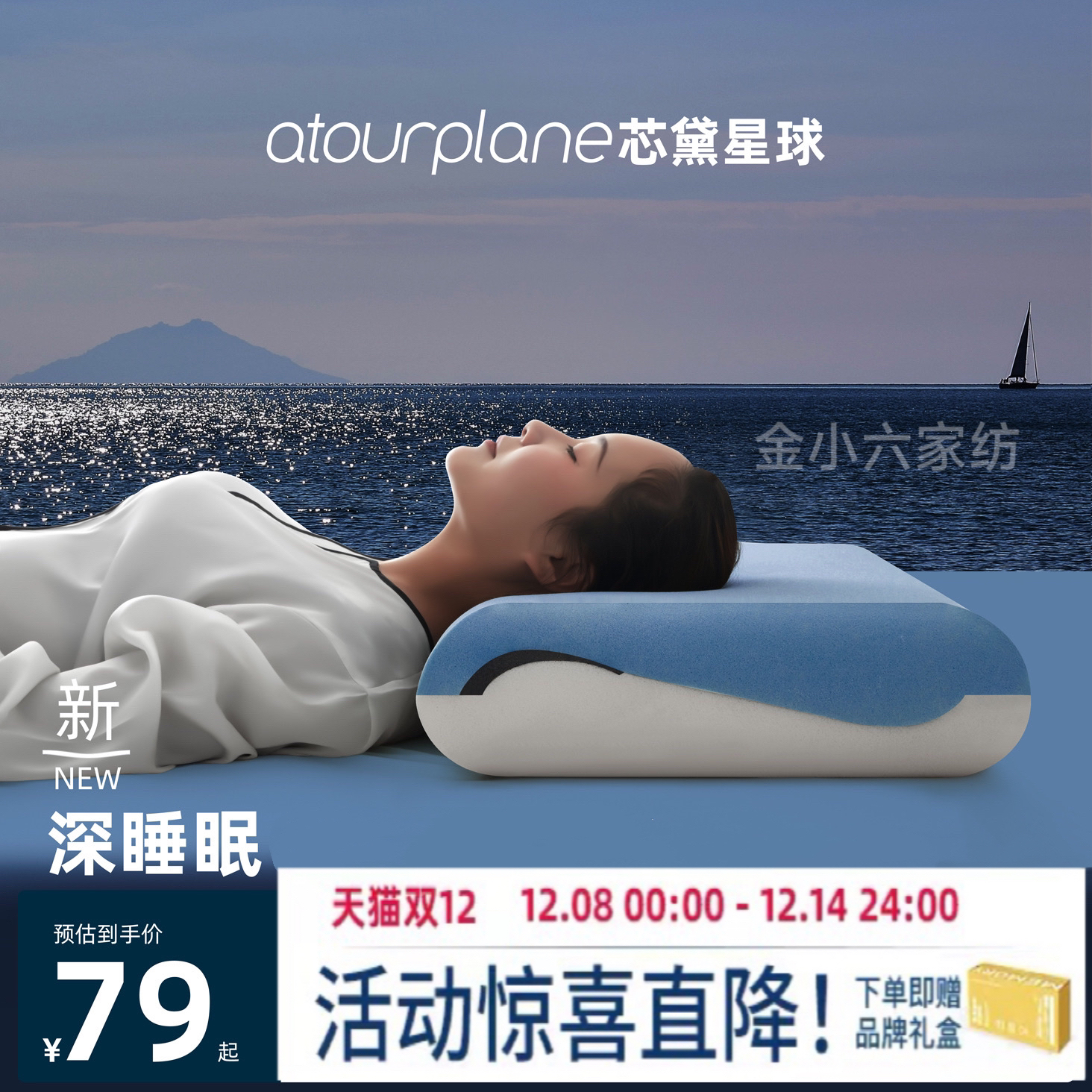 星球深睡枕pro2零压力慢回弹记忆枕双芯护颈椎太空枕头源头工厂商品图