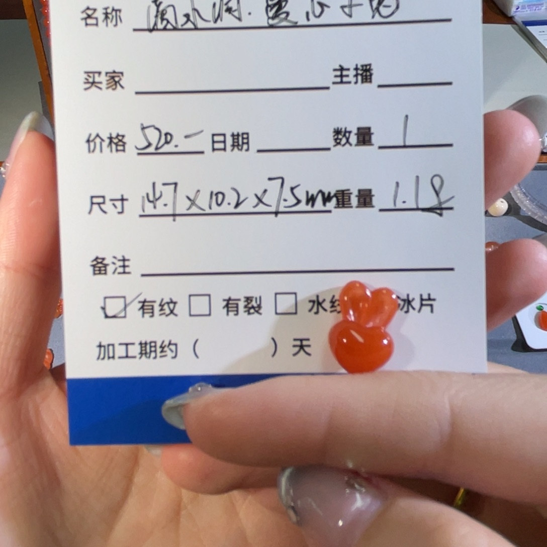 南红玛瑙未镶嵌雕件滴水洞爱心小兔