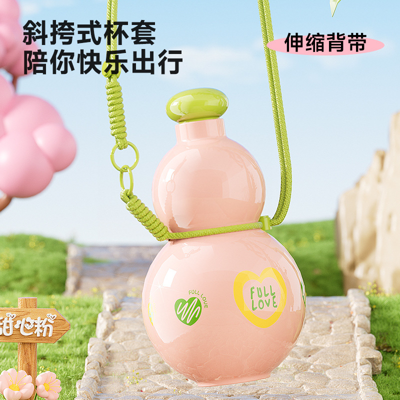 金铂喜元气葫芦杯女生高颜值大容量随行户外便携儿童运动水壶水杯