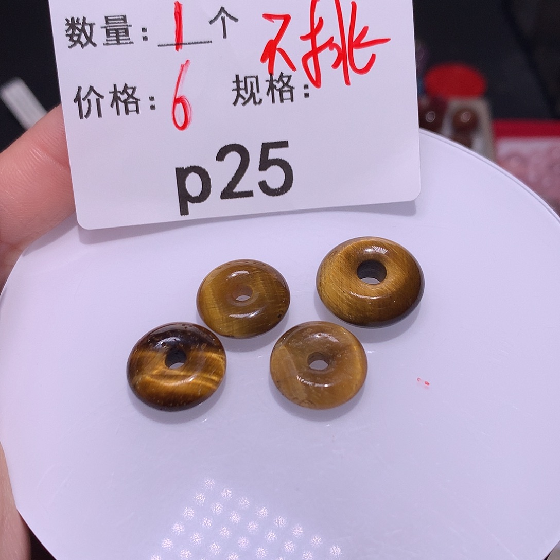 木变石（虎睛石）平安扣未镶嵌多样化发货25