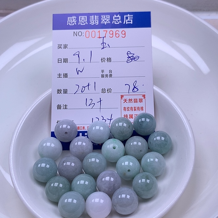 ℒ***⁰未镶嵌手链翡翠翡翠