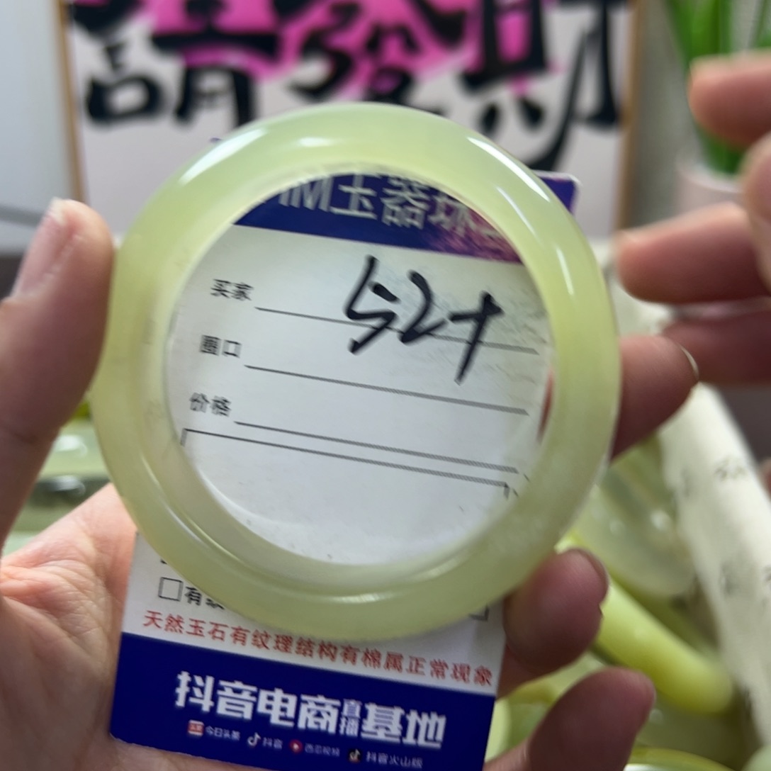 蛇纹石玉手镯未镶嵌255