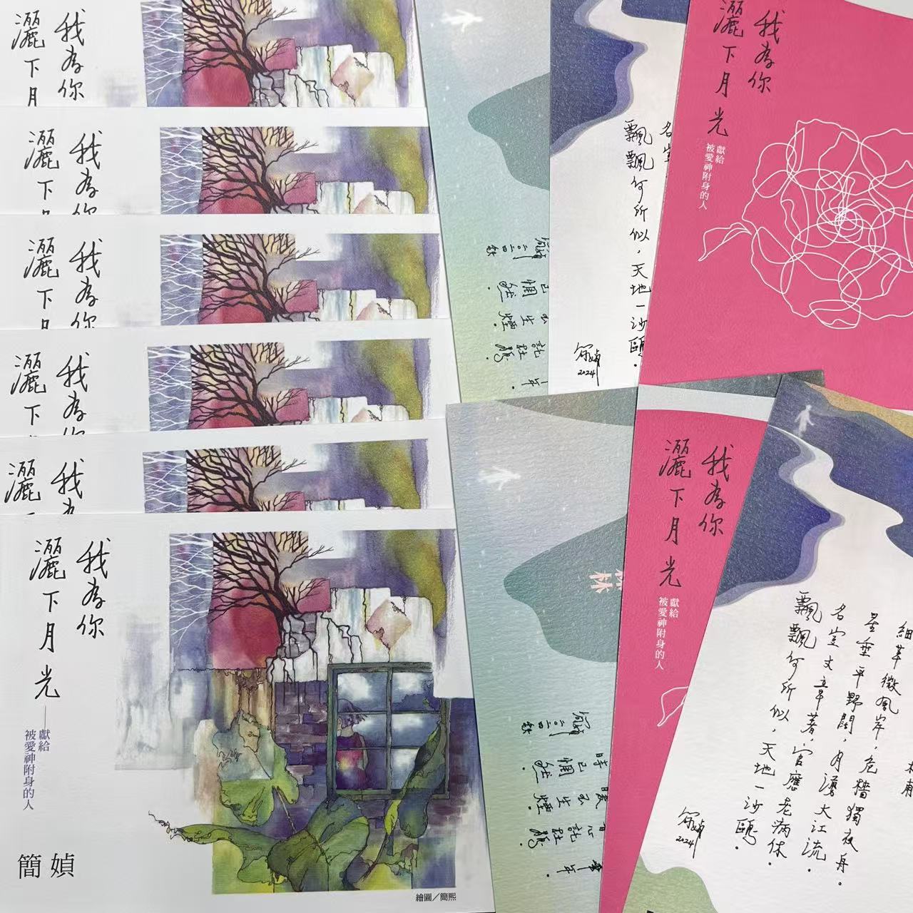 简媜纪念明信片 随机款1张