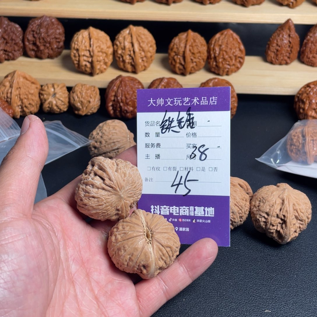 文玩核桃把件文玩核桃45