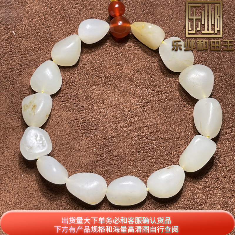 乐邺和田玉手链新疆籽独籽无修天然洒金皮羊脂玉籽型好饱满手链