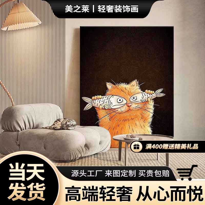 卡通创意猫咪客厅落地装饰挂画玄关小众艺术高清UV中国地图玄关画