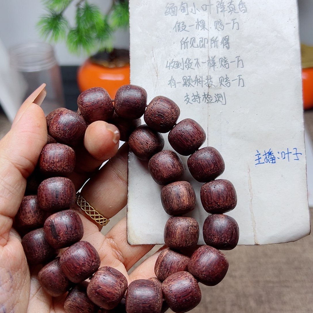 藤类降真香缅甸东枝料绿油紫罗超一档1314老型138