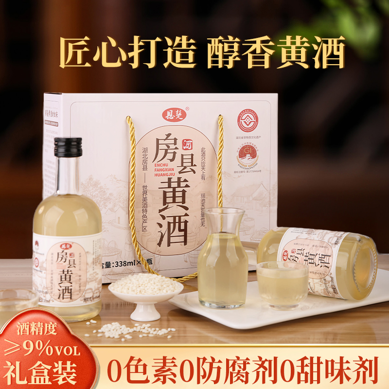 正宗房县黄酒精美微醺纯糯米发酵甜米酒338ml玻璃瓶房县黄酒礼盒