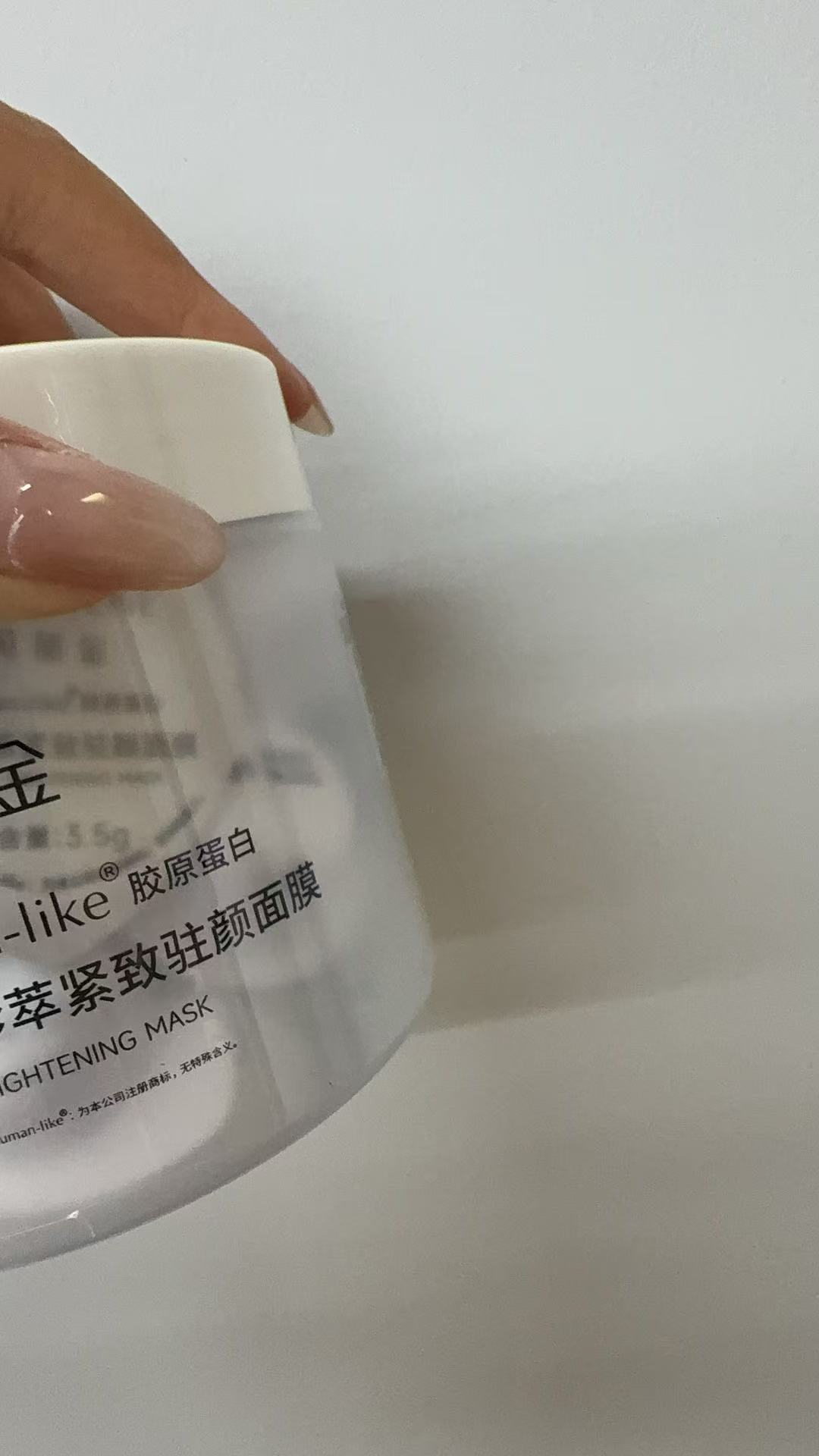 胶原蛋白修护面膜