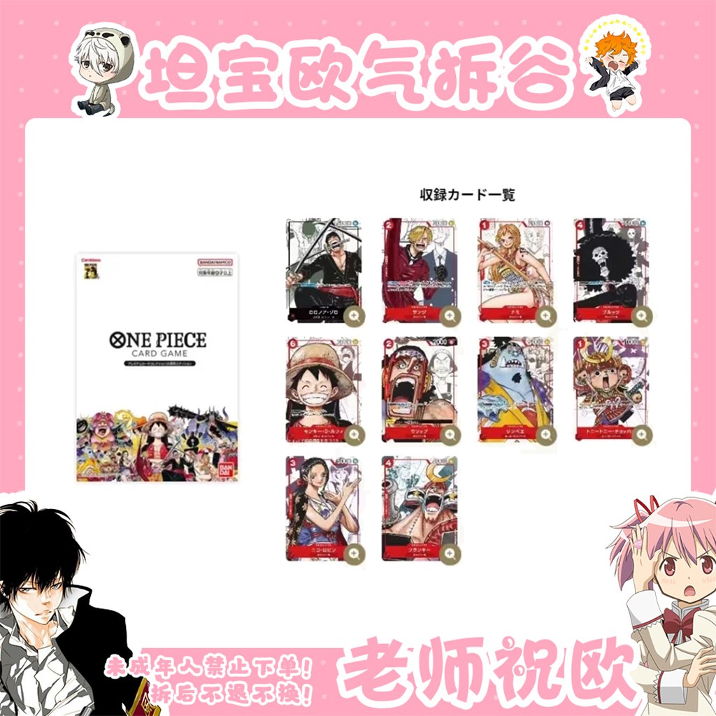 【海贼王】25周年 特别纪念卡册 漫画背景收藏卡(盲盒代拆）