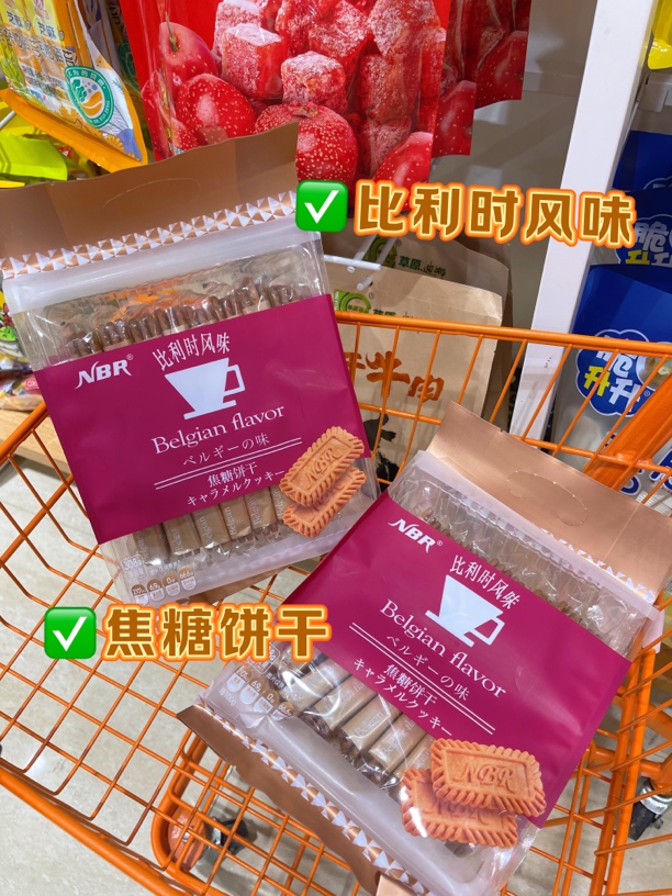 【小星家】比利时焦糖饼干