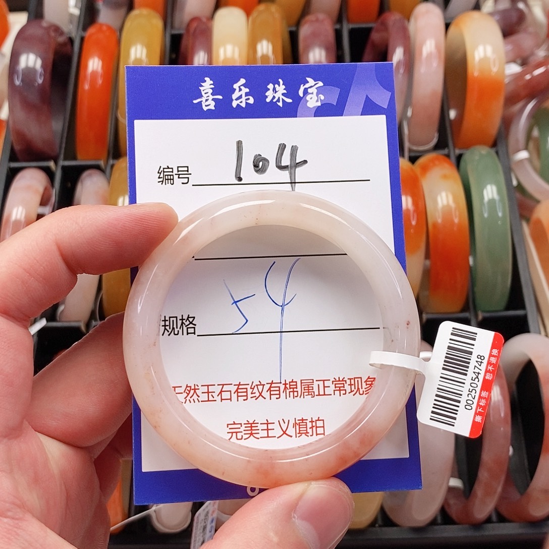 石英质玉（金丝玉）未镶嵌手镯