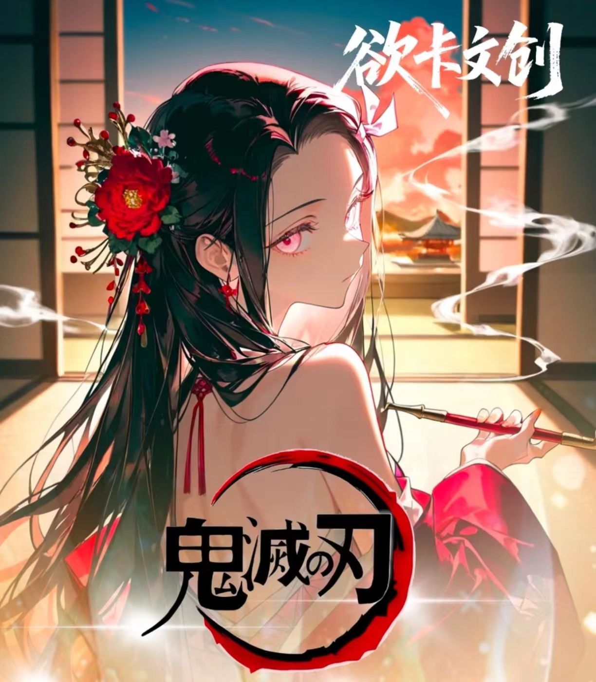 欲卡二弹【玩法合集】欲卡二弹鬼灭之刃色纸